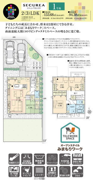 【ダイワハウス】セキュレア南大沢IV (分譲住宅)の外観