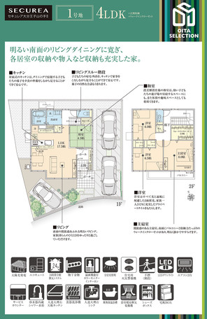 【ダイワハウス】セキュレア大分王子山の手II (分譲住宅)の外観