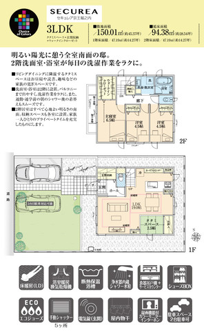【ダイワハウス】セキュレア京王堀之内 (分譲住宅)の外観