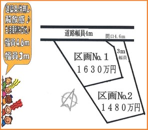 平塚市 北金目 売地 区画№2の外観