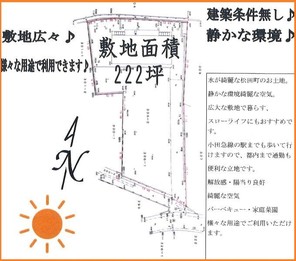足柄上郡松田町 神山 売地の外観