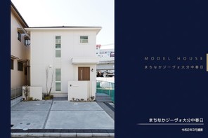 【ダイワハウス】まちなかジーヴォ大分中春日 (分譲住宅)の外観
