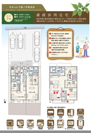 【ダイワハウス】セキュレア篠ノ井駅西IV (分譲住宅)の外観