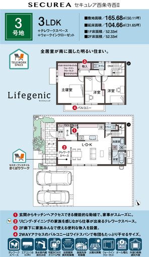 【ダイワハウス】セキュレア西条寺西II (分譲住宅)の外観