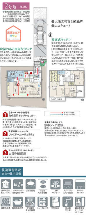 【ダイワハウス】セキュレア白川 (分譲住宅)の外観