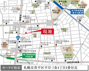 【ダイワハウス】セキュレア平岸3条4丁目 (建築条件付宅地分譲)のその他