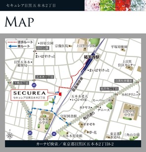【ダイワハウス】セキュレア目黒五本木2丁目 (建築条件付宅地分譲)のその他