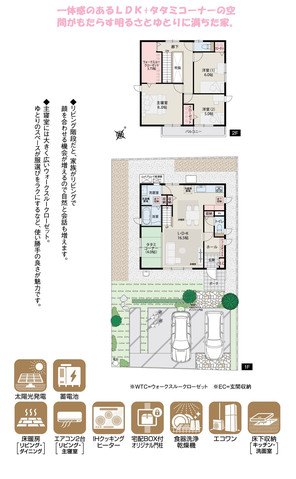 【ダイワハウス】セキュレア多賀城駅前 (分譲住宅)の外観