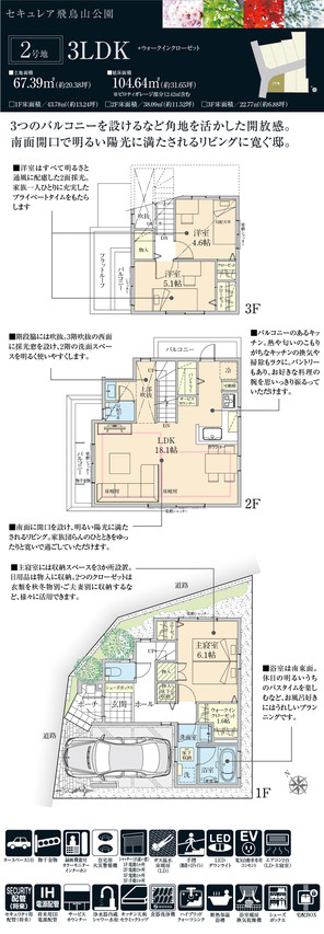 【ダイワハウス】セキュレア飛鳥山公園 (分譲住宅)の外観