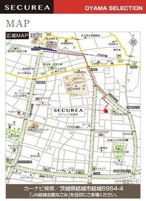 【ダイワハウス】セキュレア結城南 (建築条件付宅地分譲)のその他
