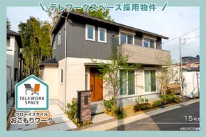【ダイワハウス】セキュレア横濱片倉 (分譲住宅)の外観