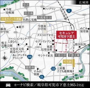 【ダイワハウス】セキュレア可児市下恵土 (建築条件付宅地分譲)のその他