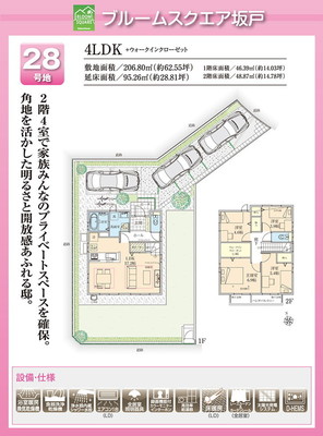 【ダイワハウス】ブルームスクエア坂戸 (分譲住宅)の外観