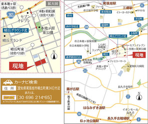 【ダイワハウス】セキュレア尾張旭晴丘町 (建築条件付宅地分譲)のその他