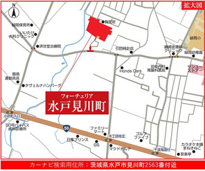 【ダイワハウス】フォーチュリア水戸見川町 (建築条件付宅地分譲)のその他
