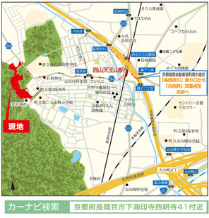 【ダイワハウス】西山天王山 山手台みやびヒルズ 第1期(大山崎町)(建築条件付宅地分譲)のその他