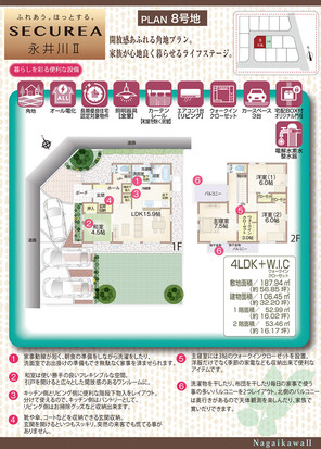 【ダイワハウス】セキュレア永井川II 第2期(木造) (分譲住宅)の外観