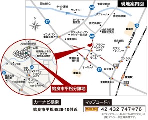 【ダイワハウス】姶良市平松分譲地 (建築条件付宅地分譲)のその他
