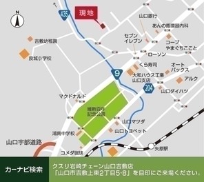 【ダイワハウス】セキュレア吉敷上東II (建築条件付宅地分譲)のその他