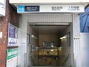 中央区日本橋人形町の宅地の外観
