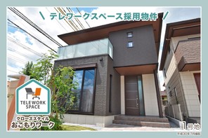 【ダイワハウス】まちなかジーヴォ春日部栄町 (分譲住宅)の外観