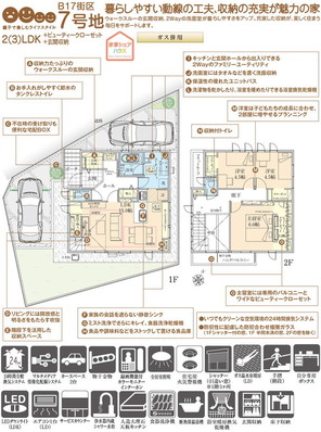 【ダイワハウス】セキュレア流山おおたかの森XV B17街区(分譲住宅)の外観