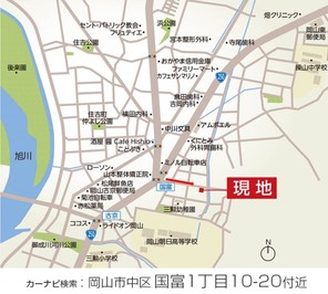 【ダイワハウス】岡山市中区国富1丁目 (建築条件付宅地分譲)のその他