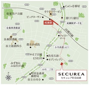 【ダイワハウス】セキュレア町田成瀬 (建築条件付宅地分譲)のその他