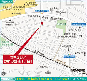 【ダイワハウス】セキュレアおゆみ野南1丁目II (建築条件付宅地分譲)のその他