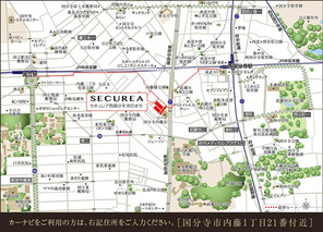 【ダイワハウス】セキュレア西国分寺 刻のまち (建築条件付宅地分譲)のその他