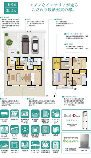 【ダイワハウス】セキュレアすみれ野 (分譲住宅)の外観