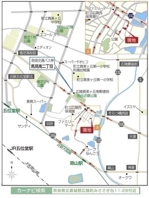 【ダイワハウス】セキュレアみささぎ台 (建築条件付宅地分譲)のその他