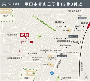 【ダイワハウス】セキュレア半田青山 (建築条件付宅地分譲)のその他