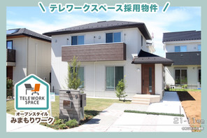 【ダイワハウス】セキュレア守谷松並青葉(鉄骨) (分譲住宅)の外観