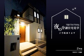 【ダイワハウス】セキュレア城南区七隈一丁目 (分譲住宅)の外観