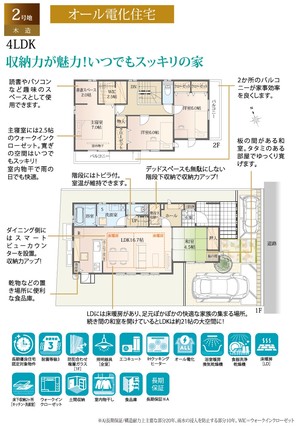 【ダイワハウス】セキュレアみささぎ台 (分譲住宅)の外観