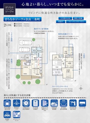 【ダイワハウス】まちなかジーヴォ奈良二条町 (分譲住宅)の外観