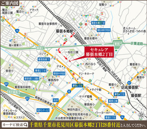 【ダイワハウス】セキュレア幕張本郷2丁目 (分譲宅地)のその他