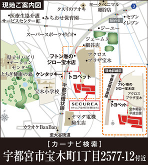 【ダイワハウス】セキュレア宝木町「刻・環のまち」 (建築条件付宅地分譲)のその他