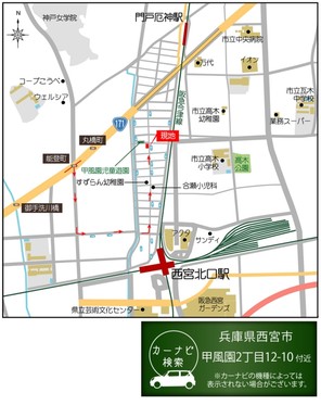 【ダイワハウス】セキュレア西宮甲風園 (建築条件付宅地分譲)のその他