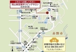 【ダイワハウス】岡山ネオポリス (建築条件付宅地分譲)のその他
