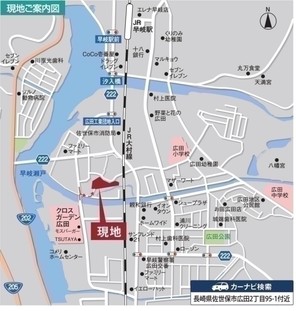 【ダイワハウス】ライツシティ広田 (建築条件付宅地分譲)のその他