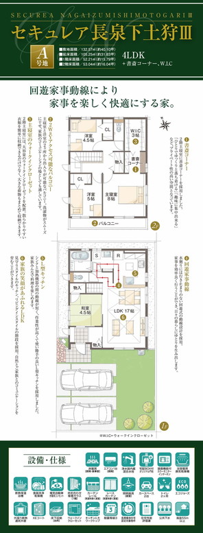 【ダイワハウス】セキュレア長泉下土狩III (分譲住宅)の外観