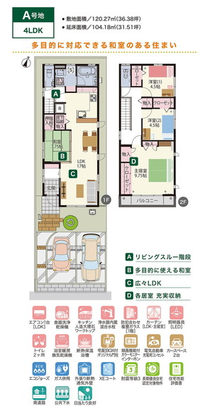 【ダイワハウス】セキュレア葵区古庄四丁目 (分譲住宅)の外観