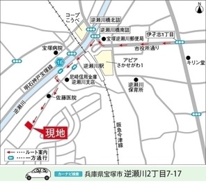 【ダイワハウス】セキュレア宝塚逆瀬川2丁目 (建築条件付宅地分譲)のその他