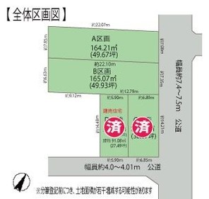 SmartVillage轟町 A・B区画 売地の外観