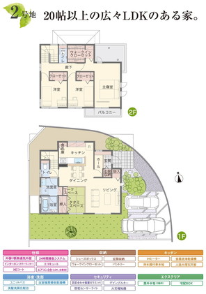 【ダイワハウス】セキュレア尾津町 (分譲住宅)の外観