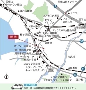 【ダイワハウス】セキュレア栗屋 (分譲住宅)のその他