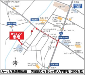 【ダイワハウス】セキュレア市毛 (建築条件付宅地分譲)のその他