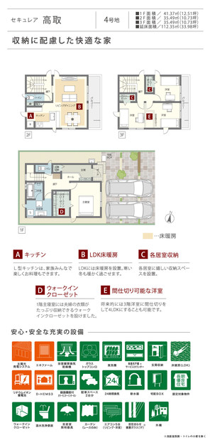 【ダイワハウス】セキュレア高取 (分譲住宅)の外観